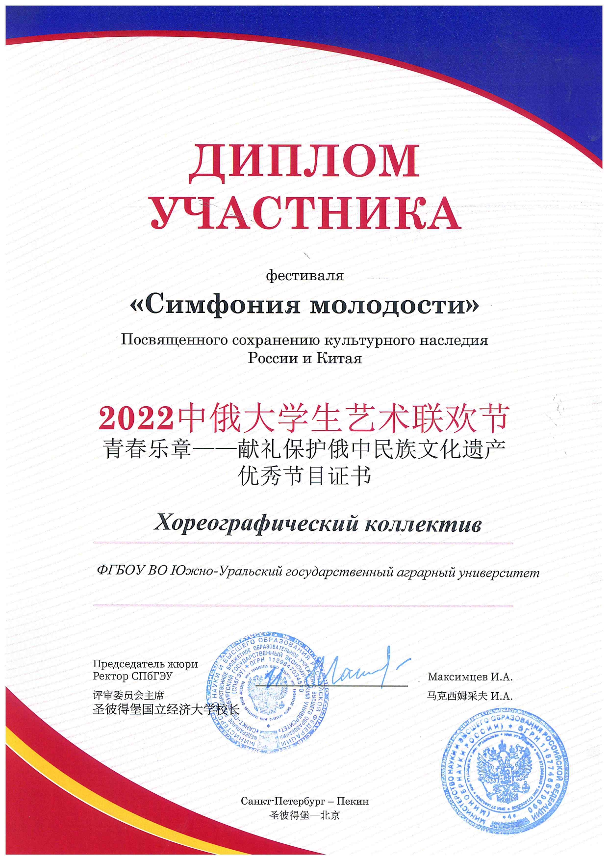 диплом _page-0001.jpg